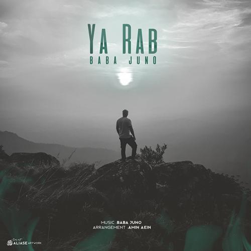 بابا جونو یا رب